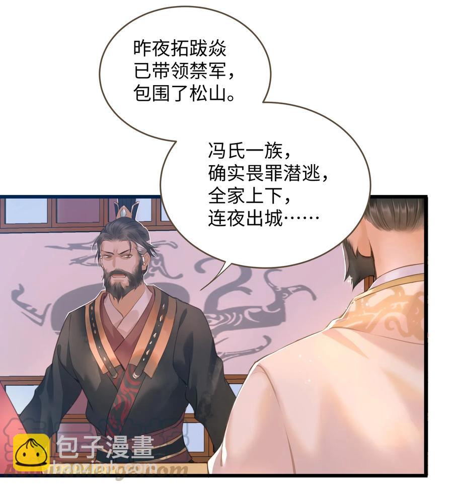 042 劫后-第45话