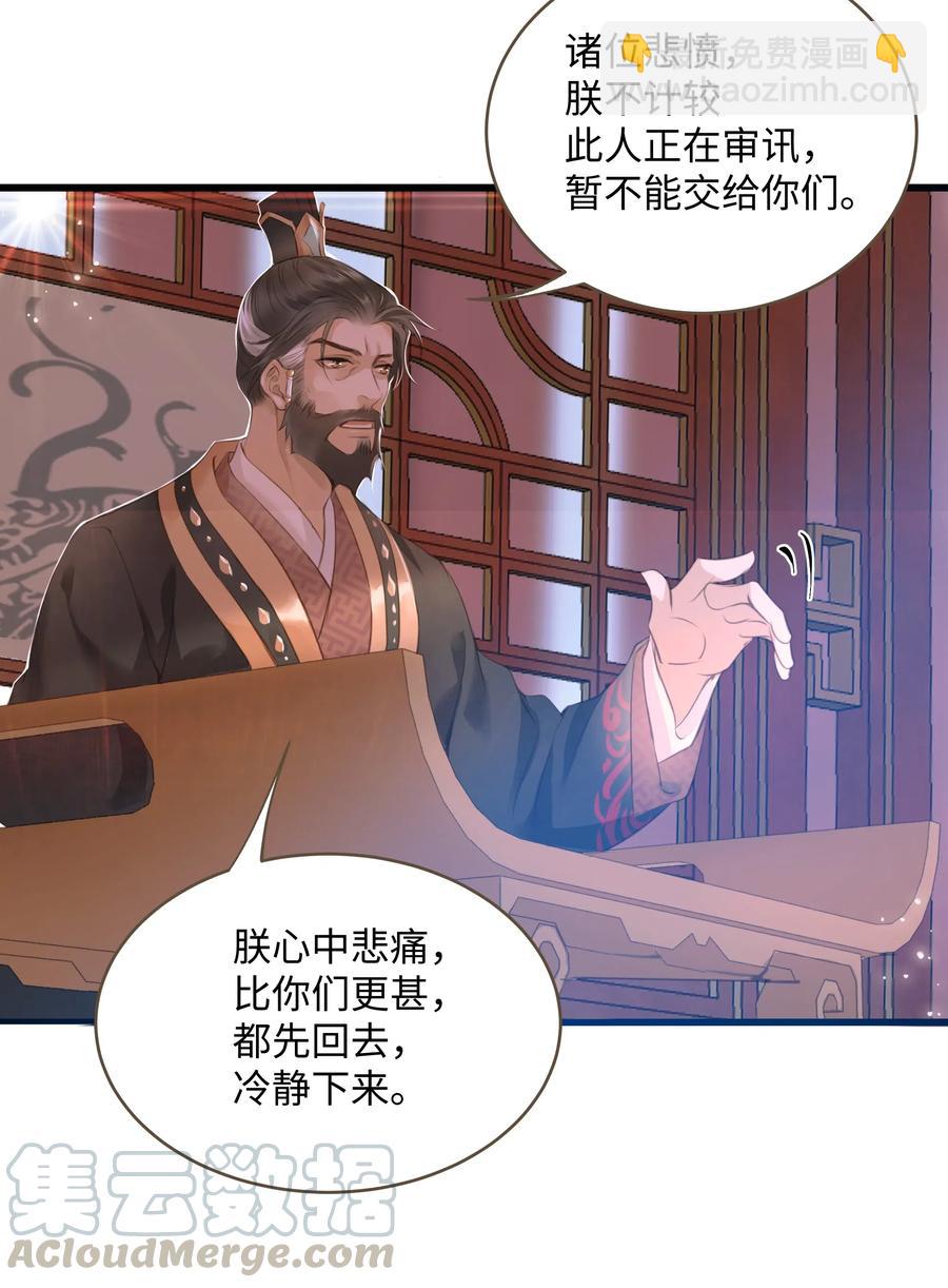042 劫后-第45话