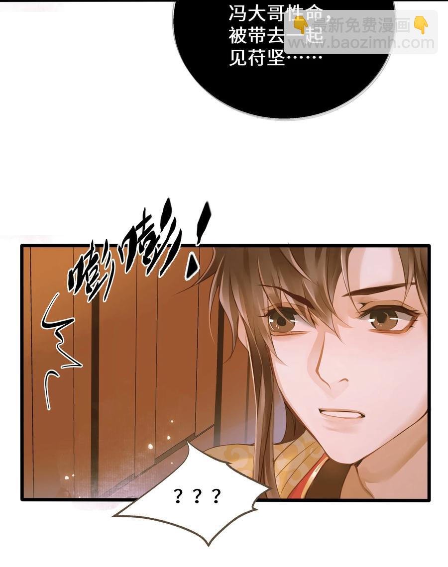044 乱局-第47话