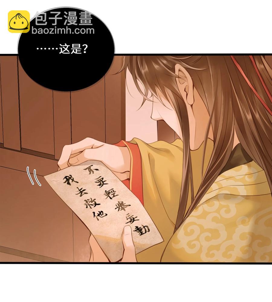 044 乱局-第47话