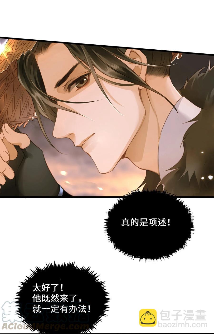 044 乱局-第47话