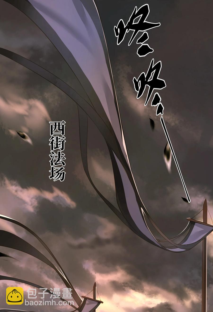 044 乱局-第47话