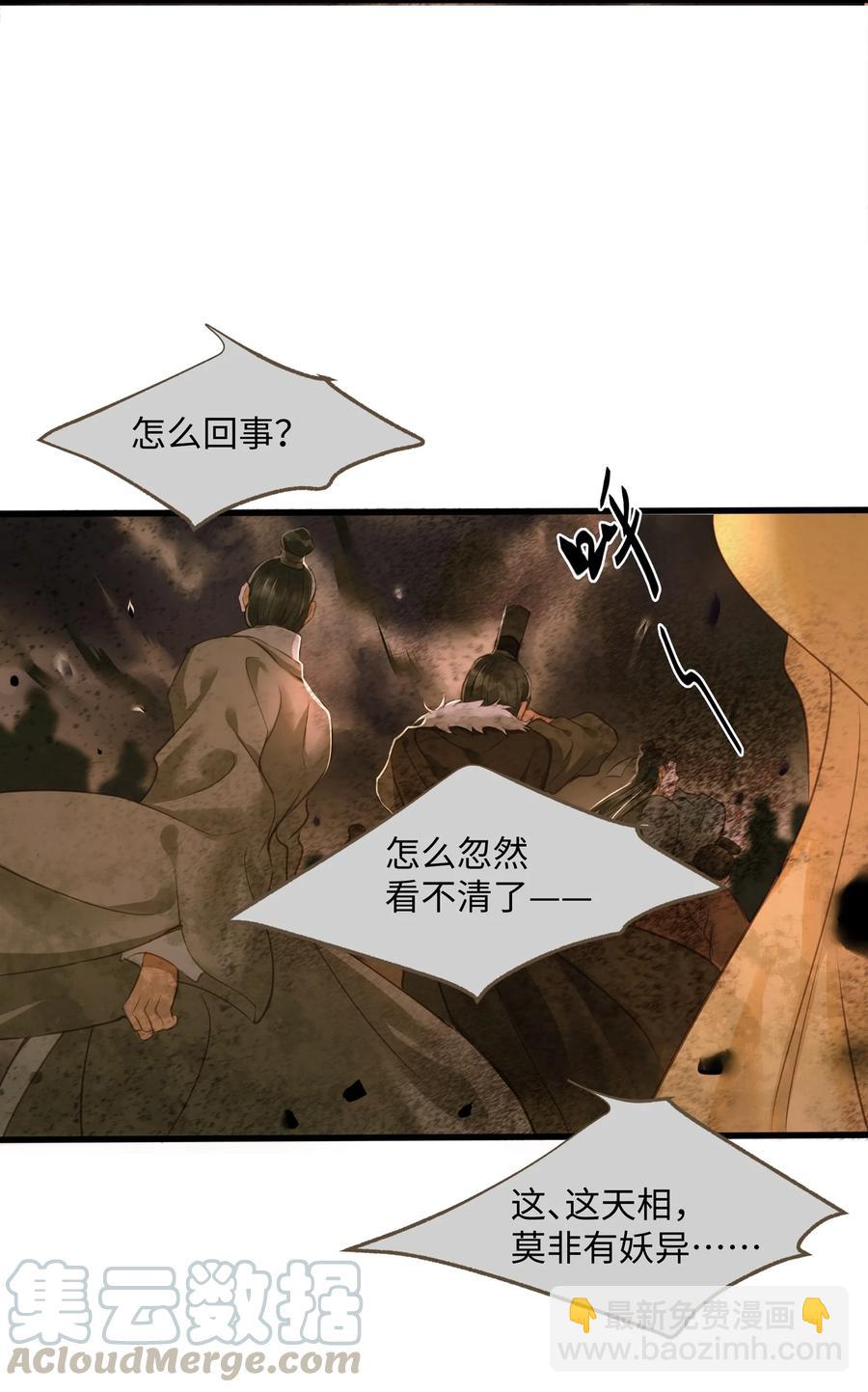 044 乱局-第47话