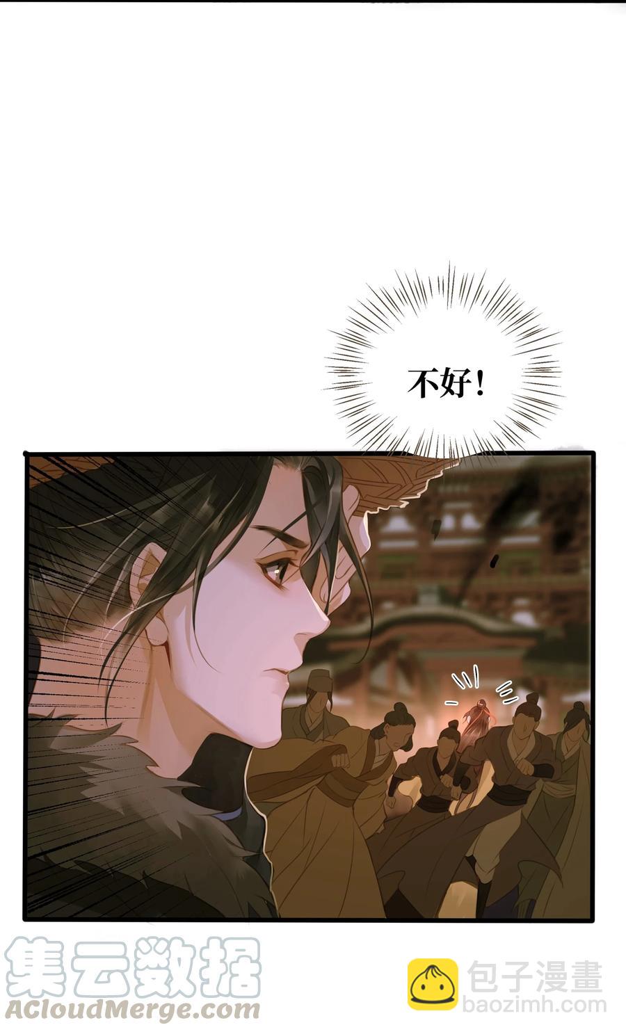 044 乱局-第47话
