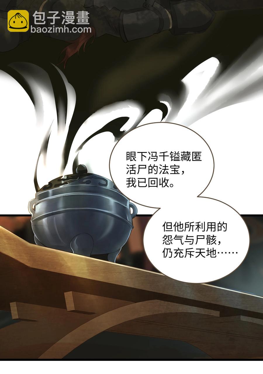 048 缘由-第51话