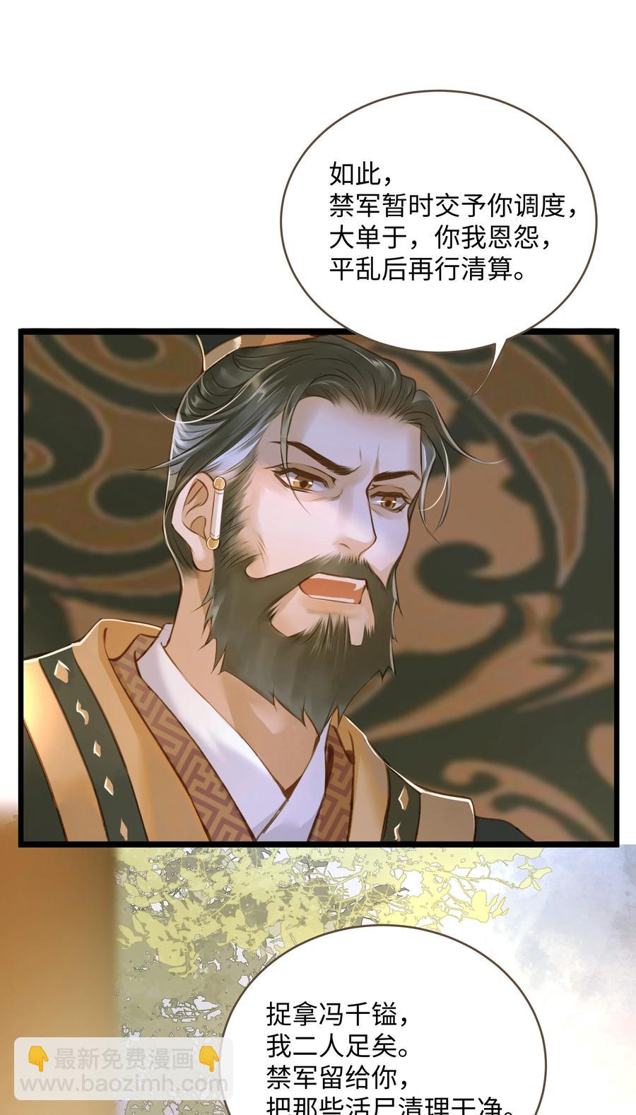 048 缘由-第51话