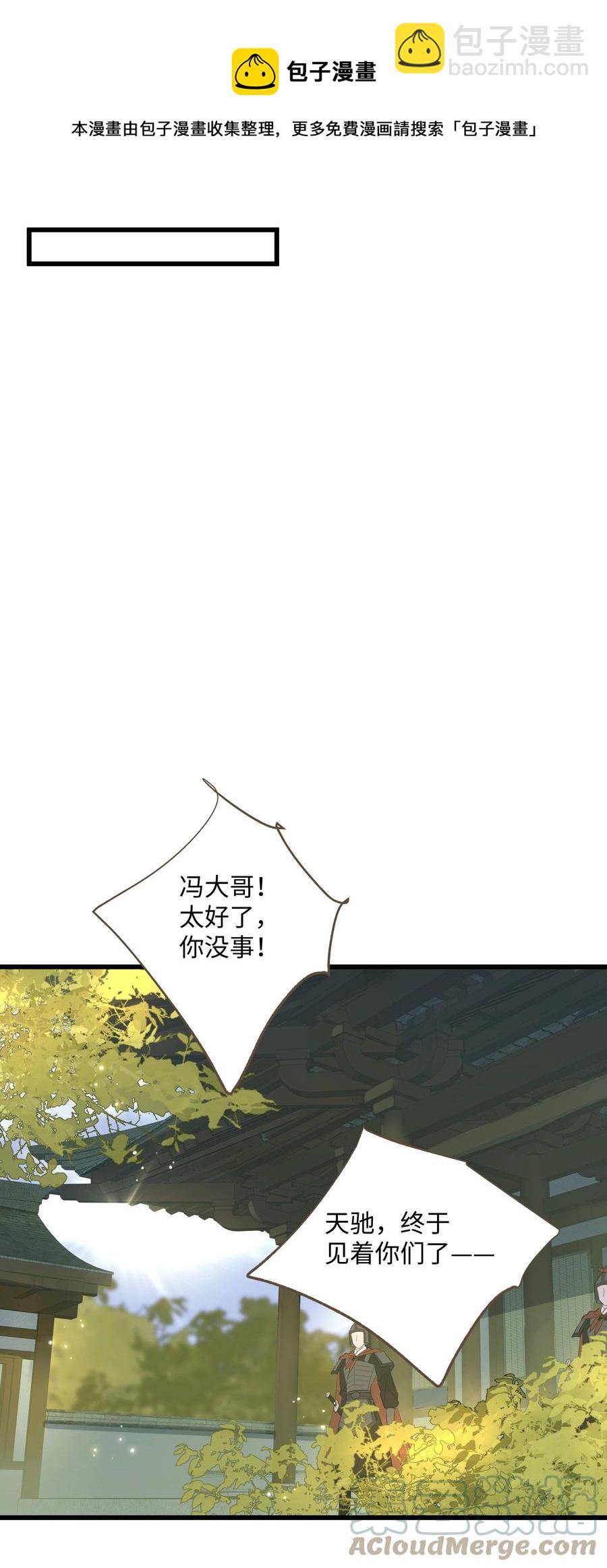 048 缘由-第51话