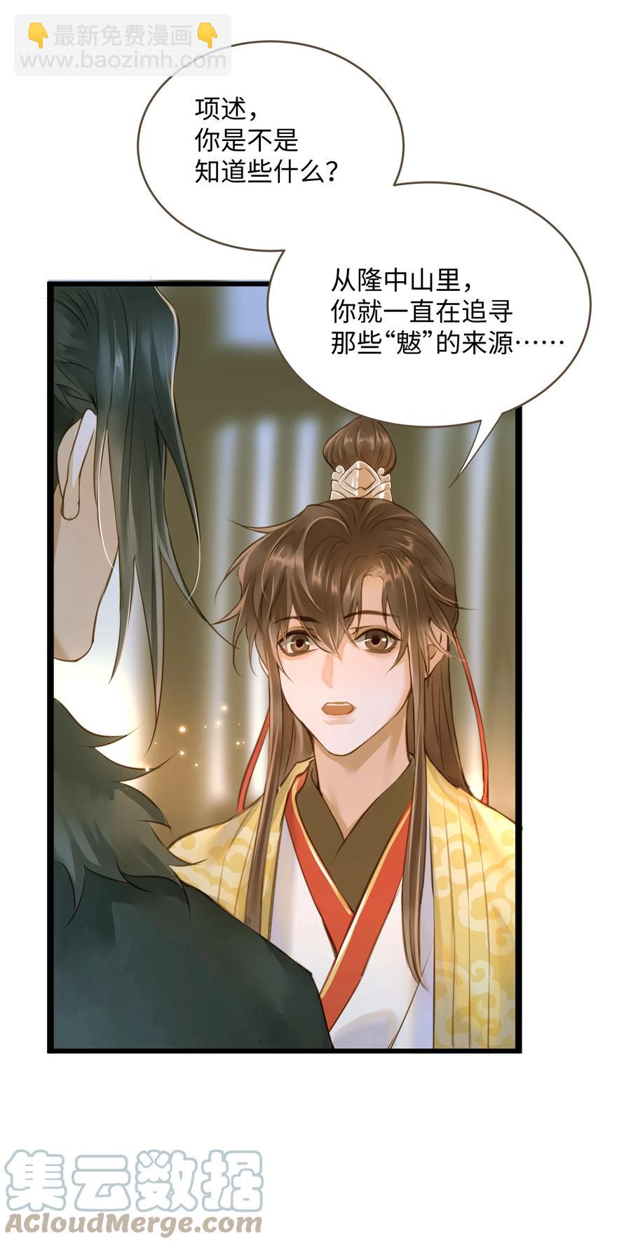 048 缘由-第51话