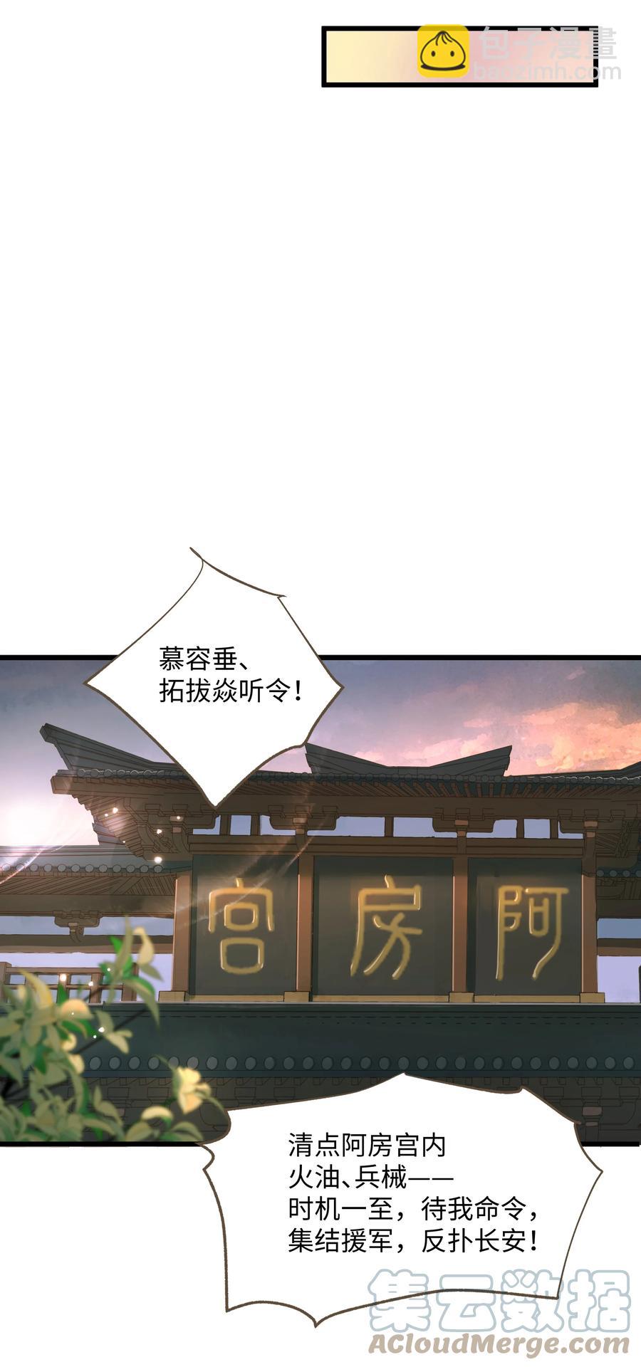048 缘由-第51话