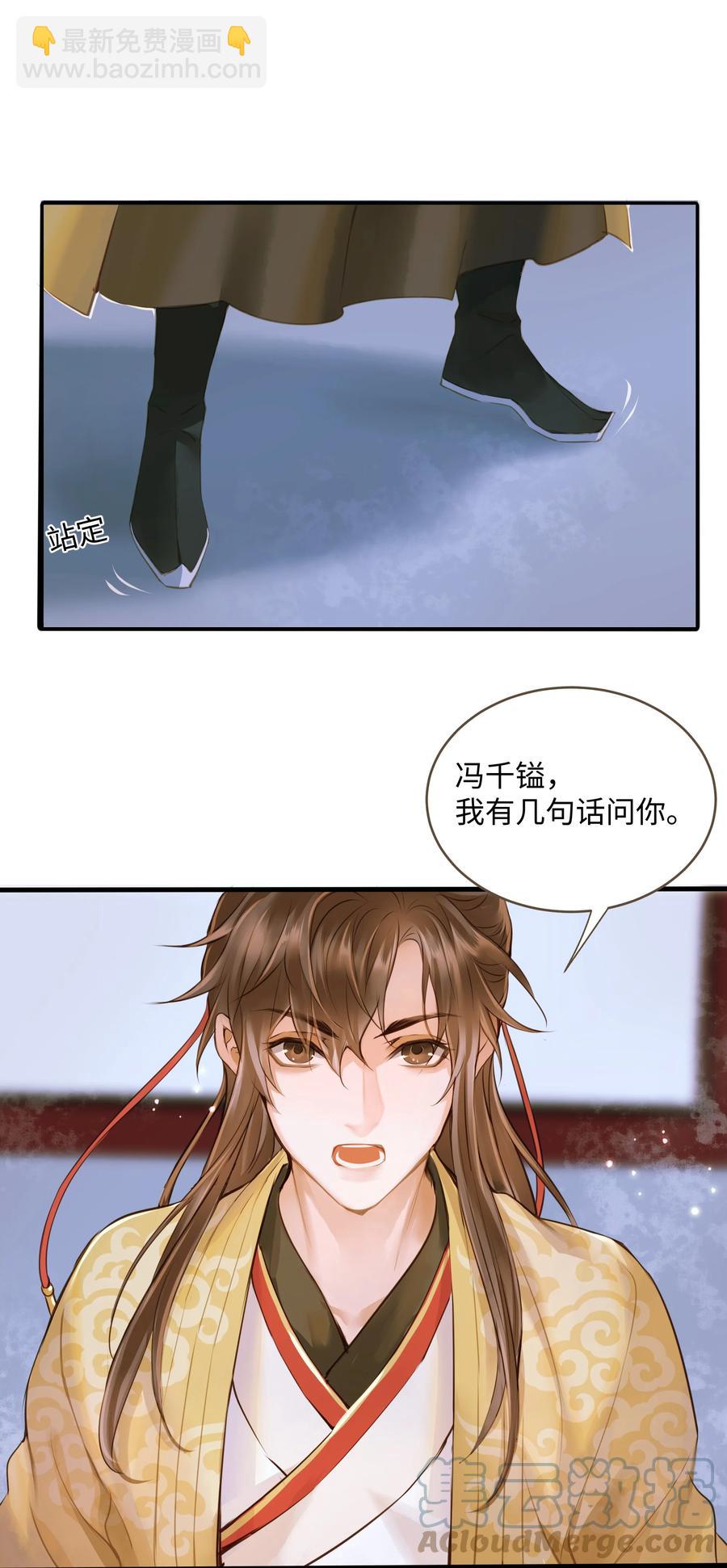 050 对峙-第53话