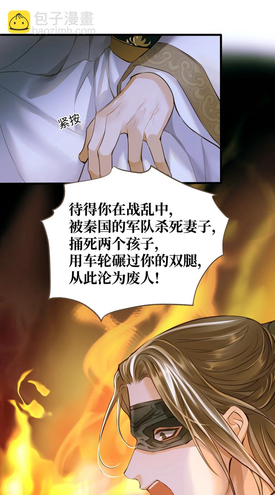 050 对峙-第53话