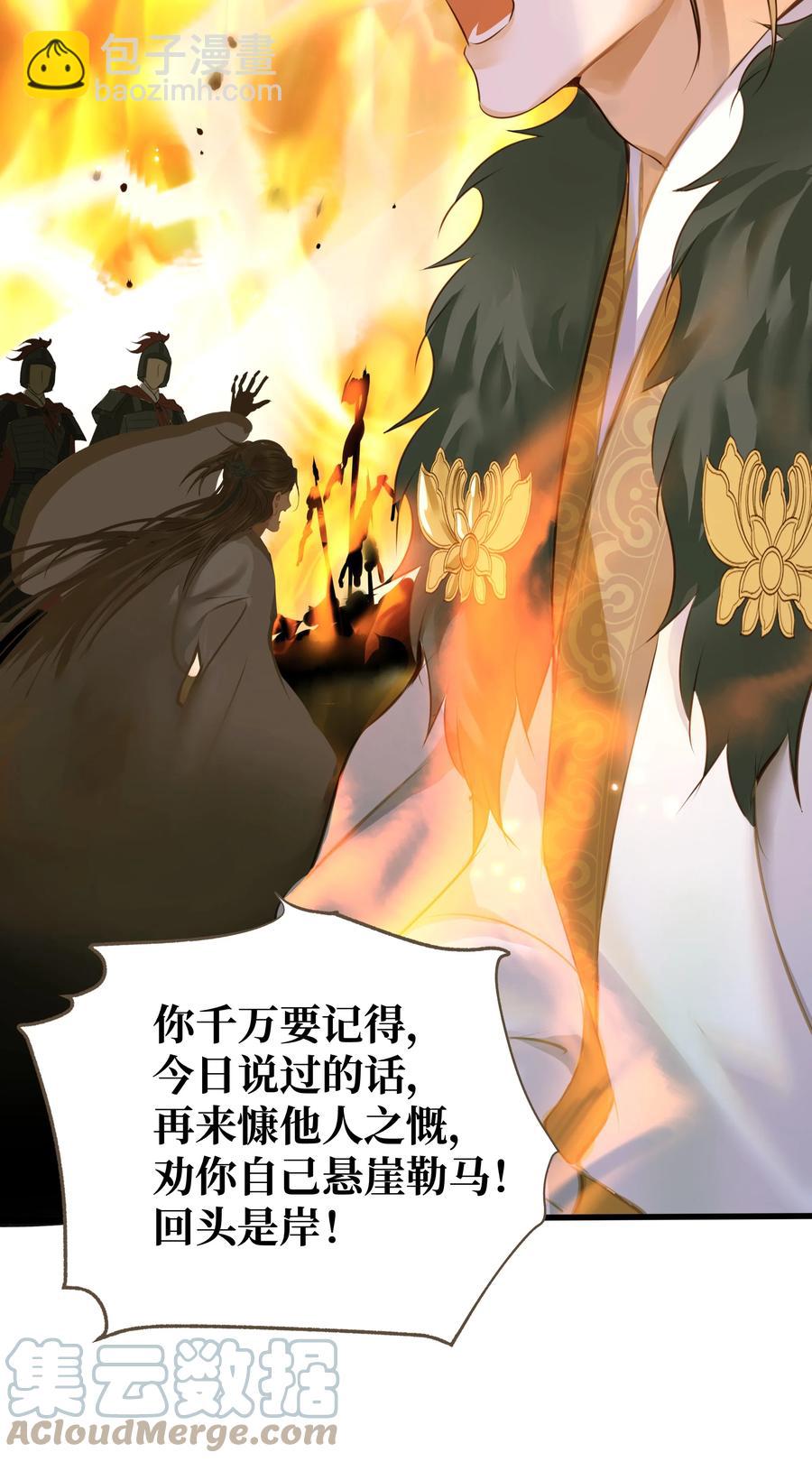050 对峙-第53话