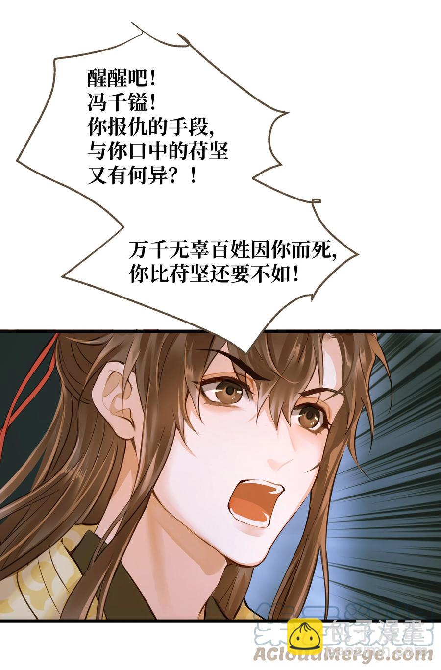 050 对峙-第53话