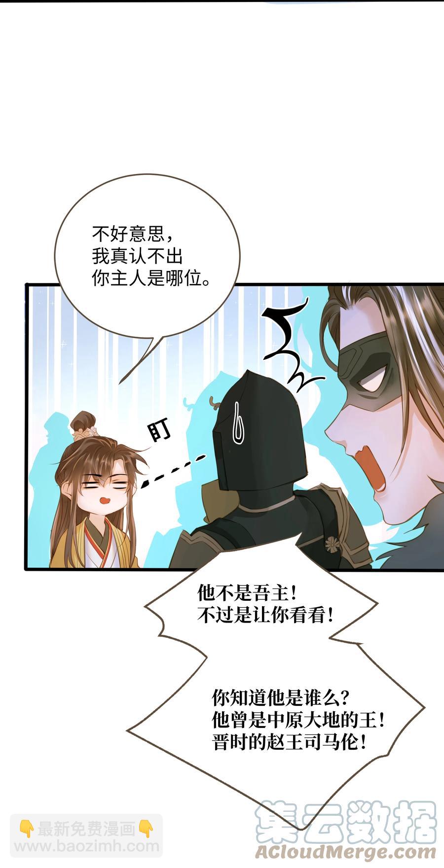 050 对峙-第53话