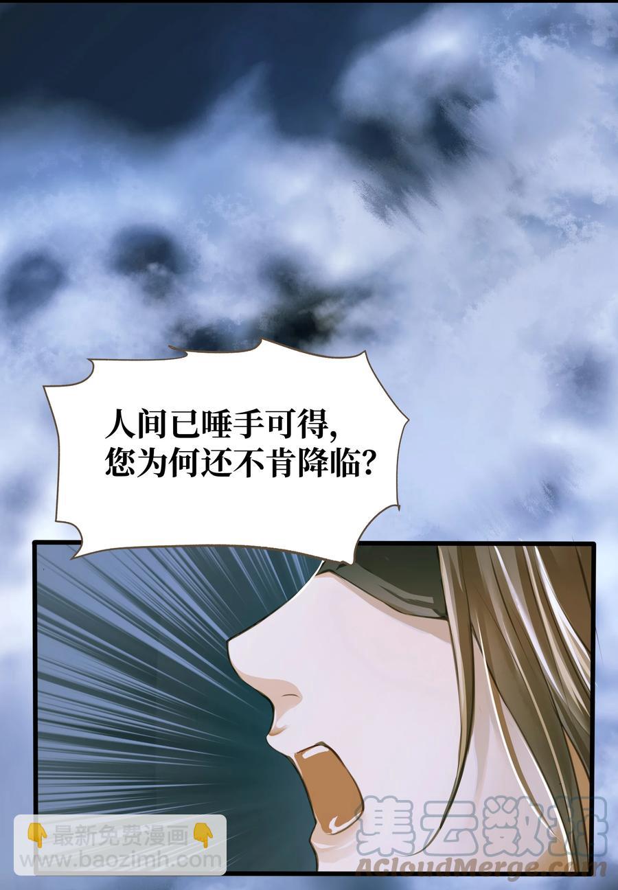 050 对峙-第53话