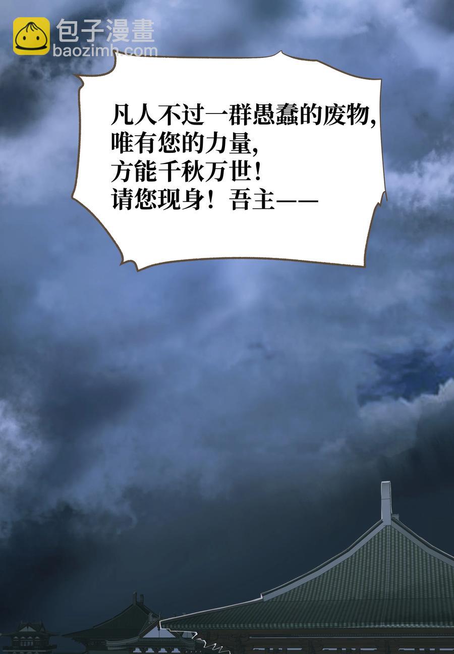 050 对峙-第53话