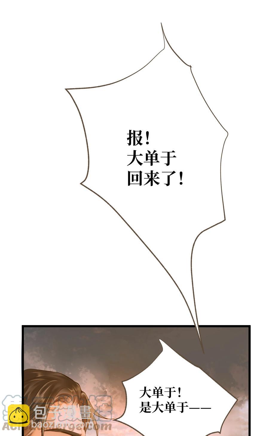 053 慕容冲-第57话