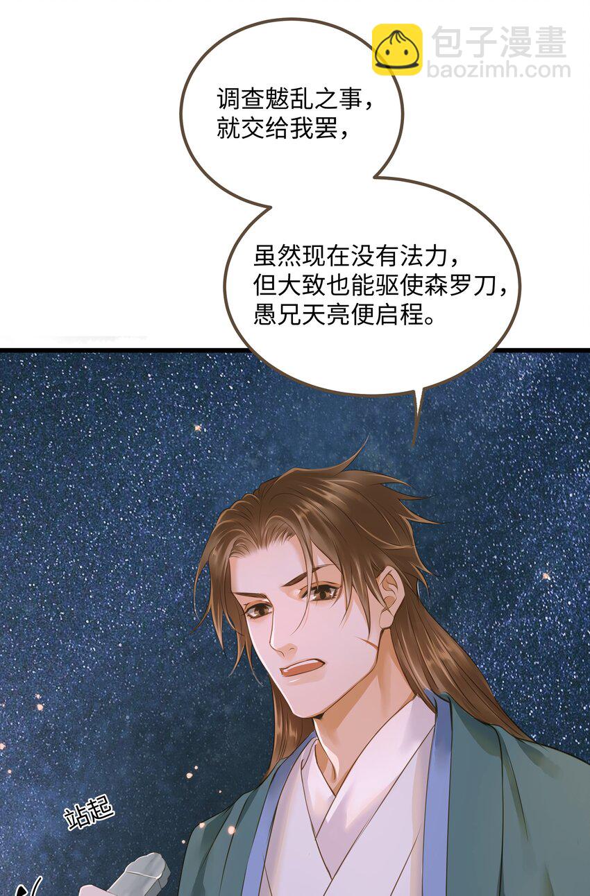 055 吾主-第59话