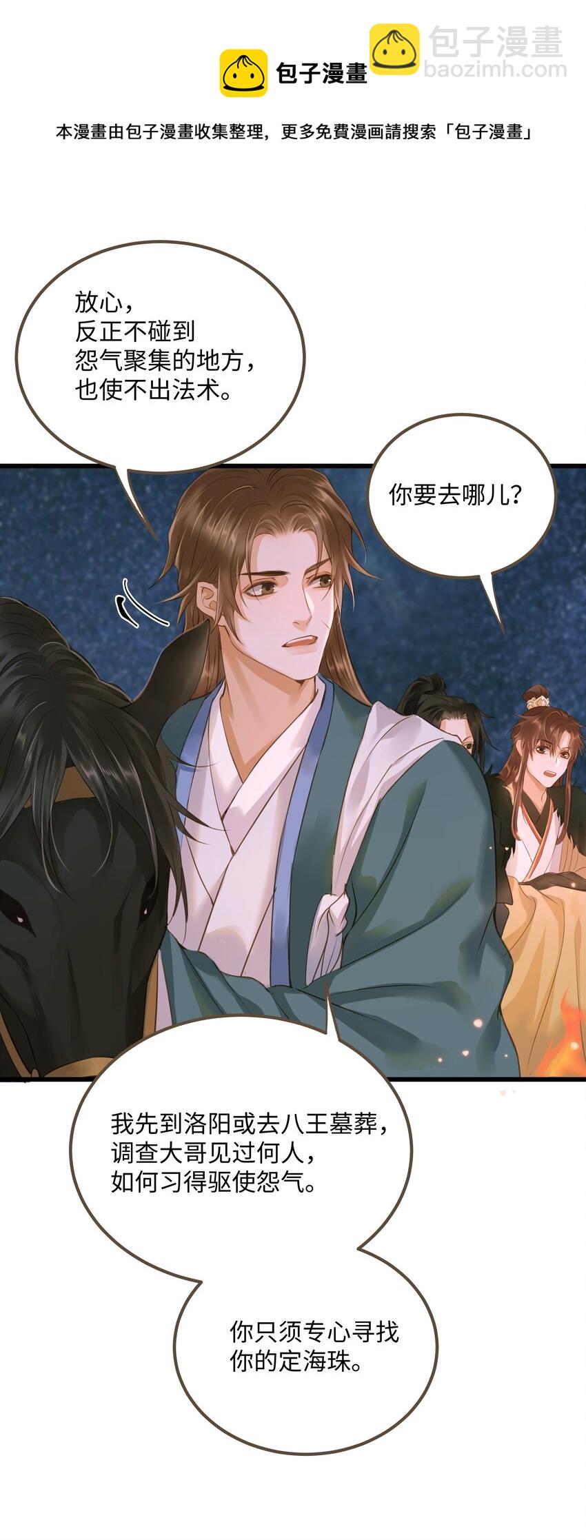 055 吾主-第59话