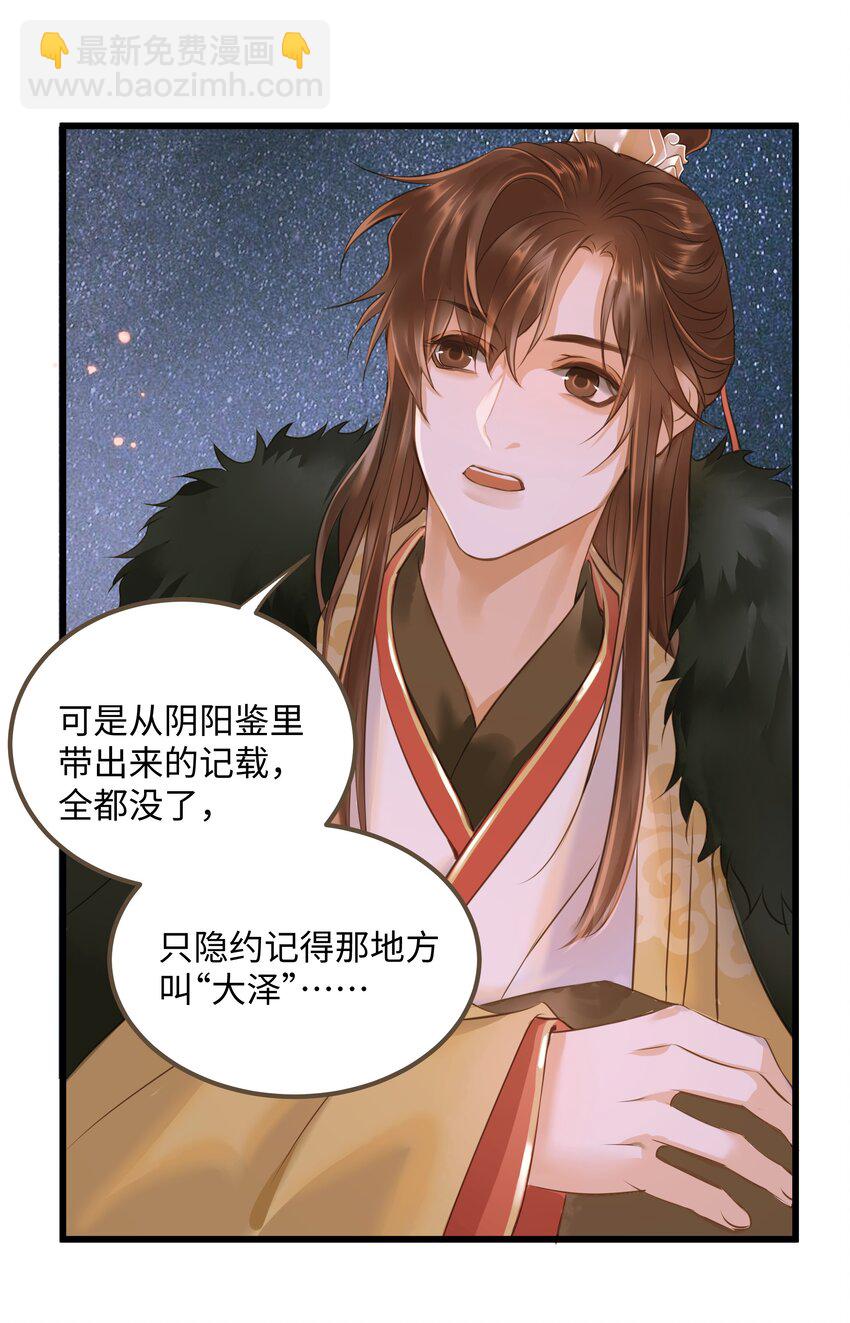 055 吾主-第59话
