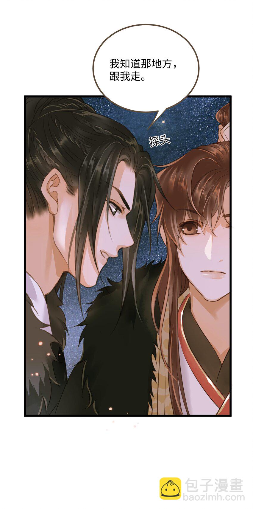 055 吾主-第59话