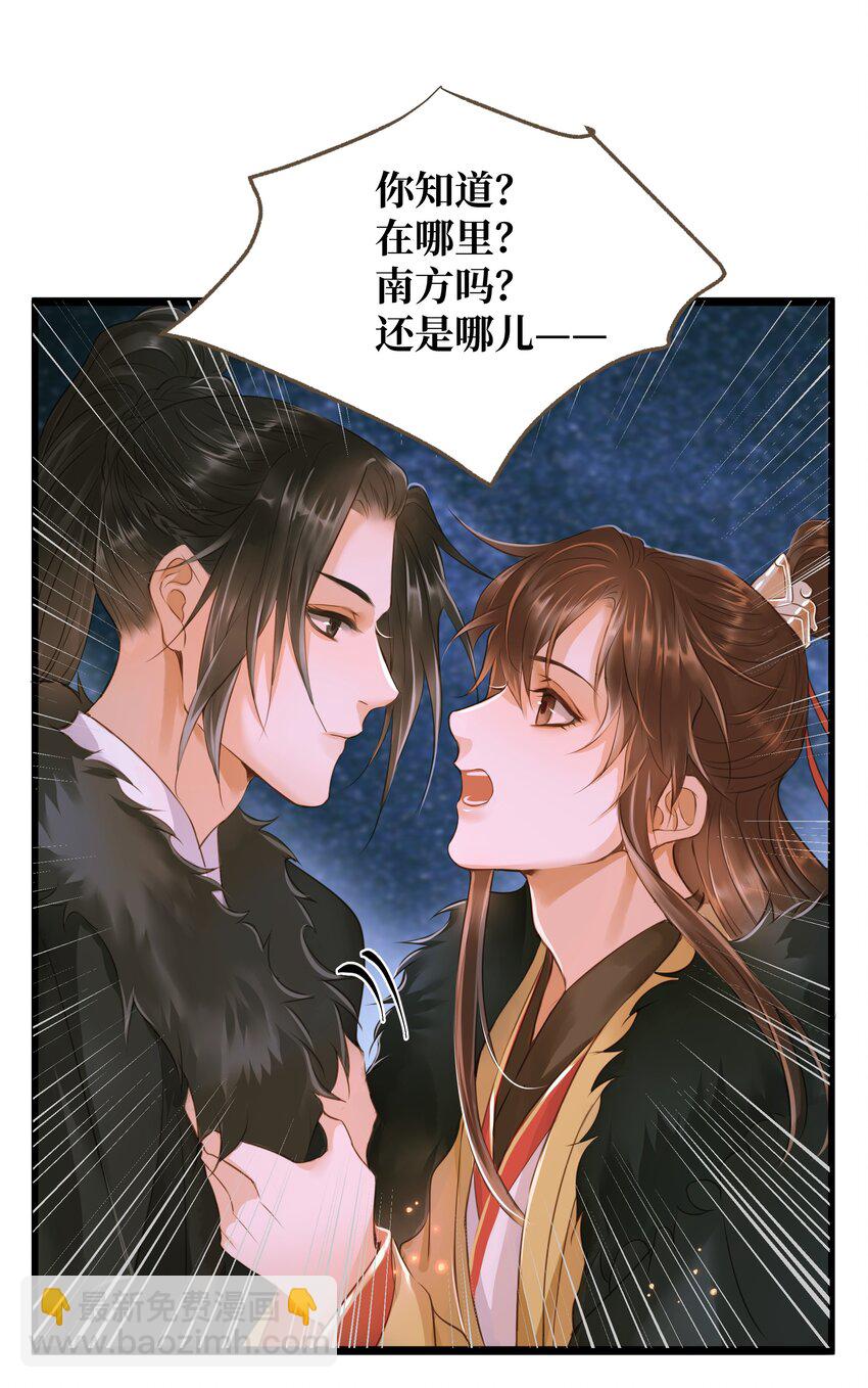 055 吾主-第59话