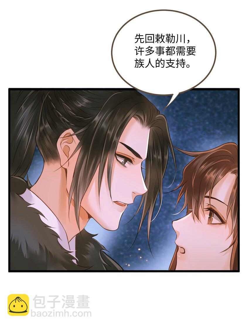 055 吾主-第59话