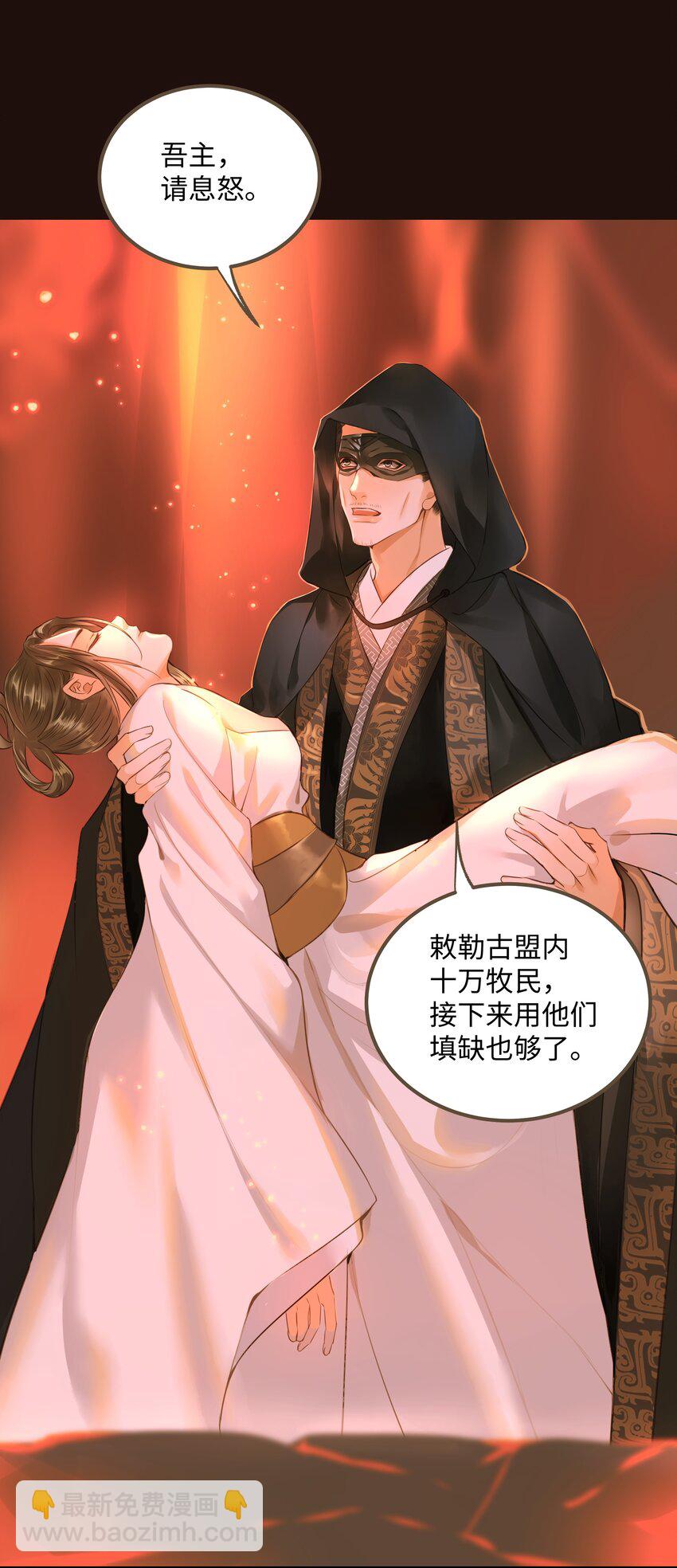 055 吾主-第59话
