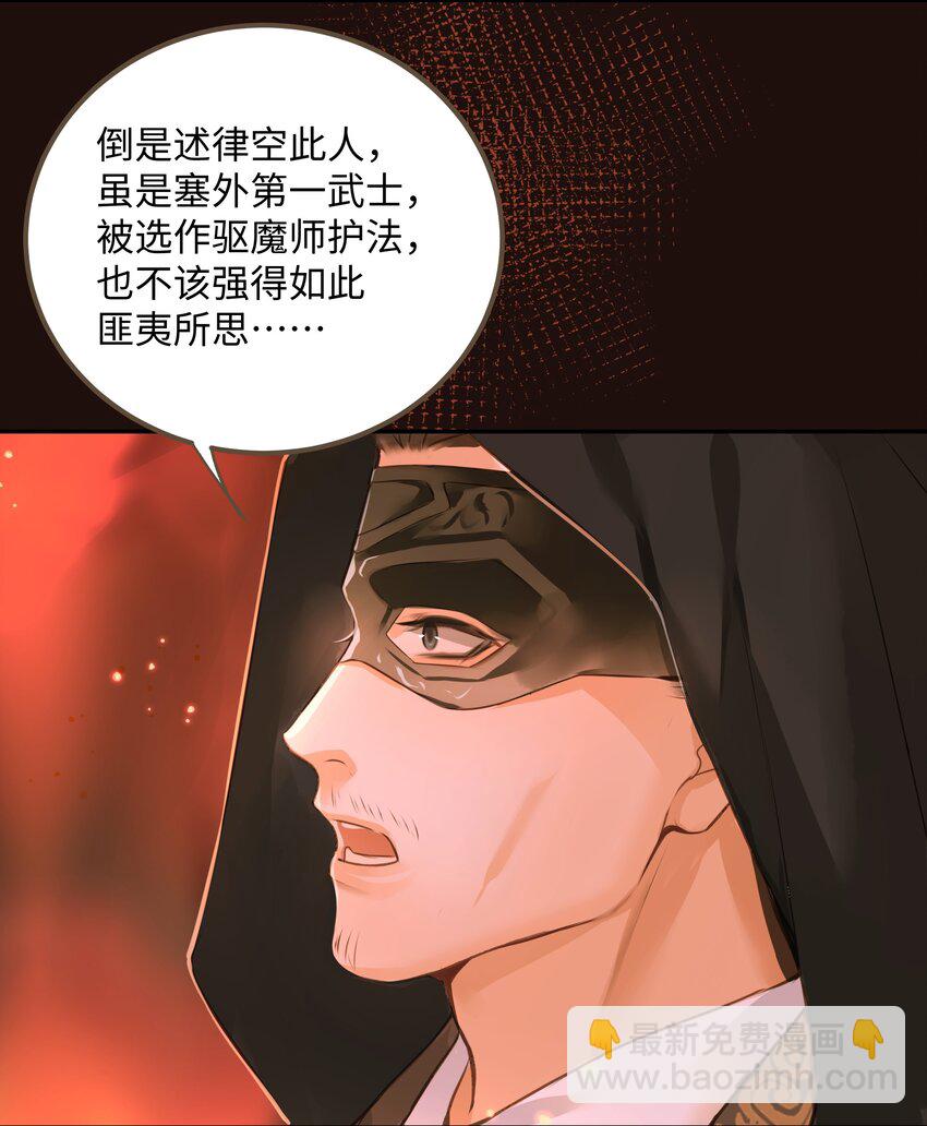 055 吾主-第59话