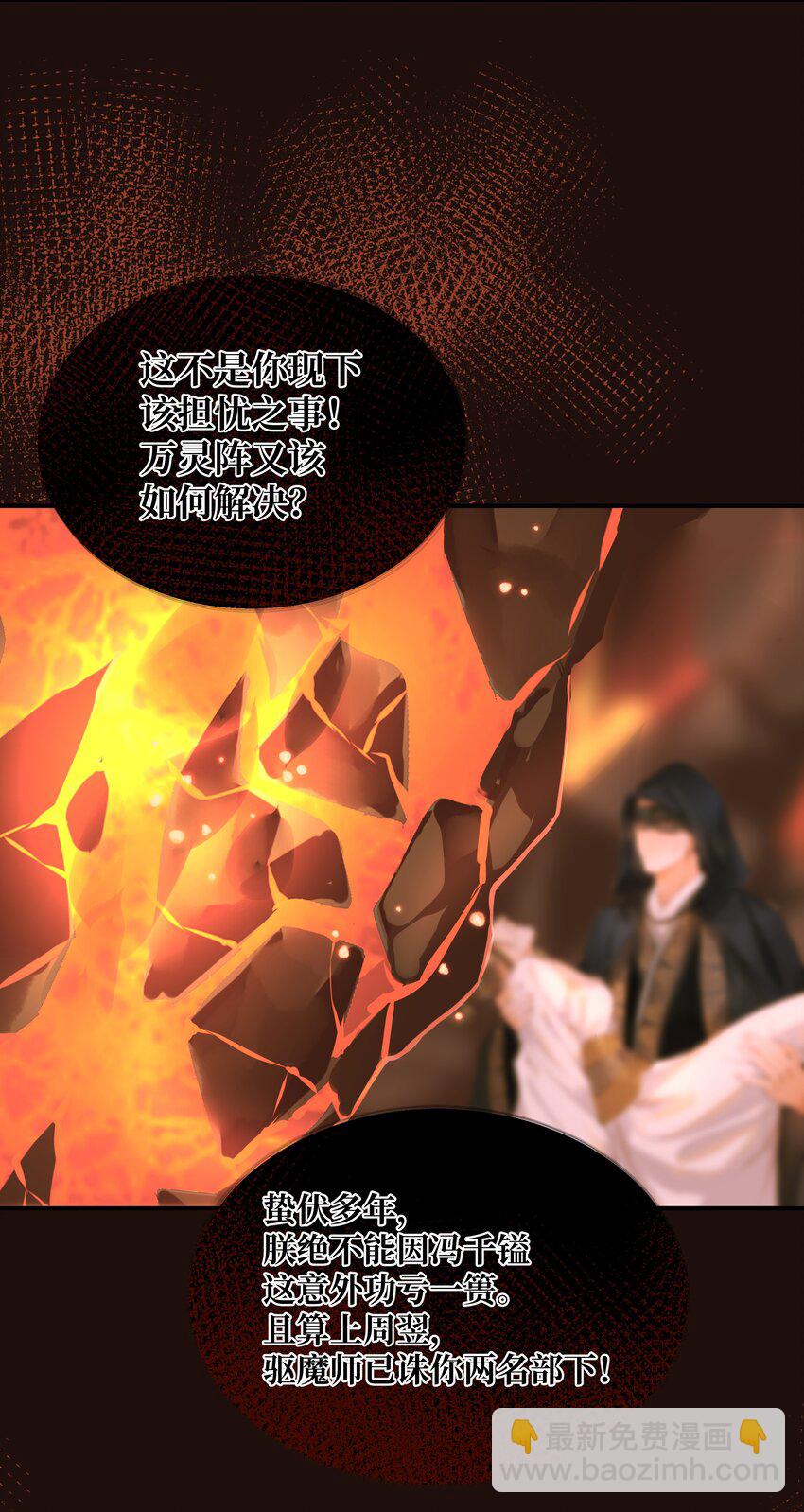 055 吾主-第59话