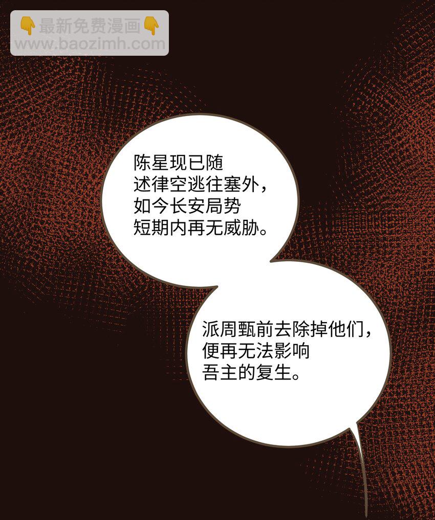 055 吾主-第59话