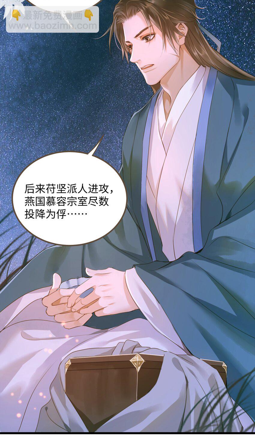 055 吾主-第59话