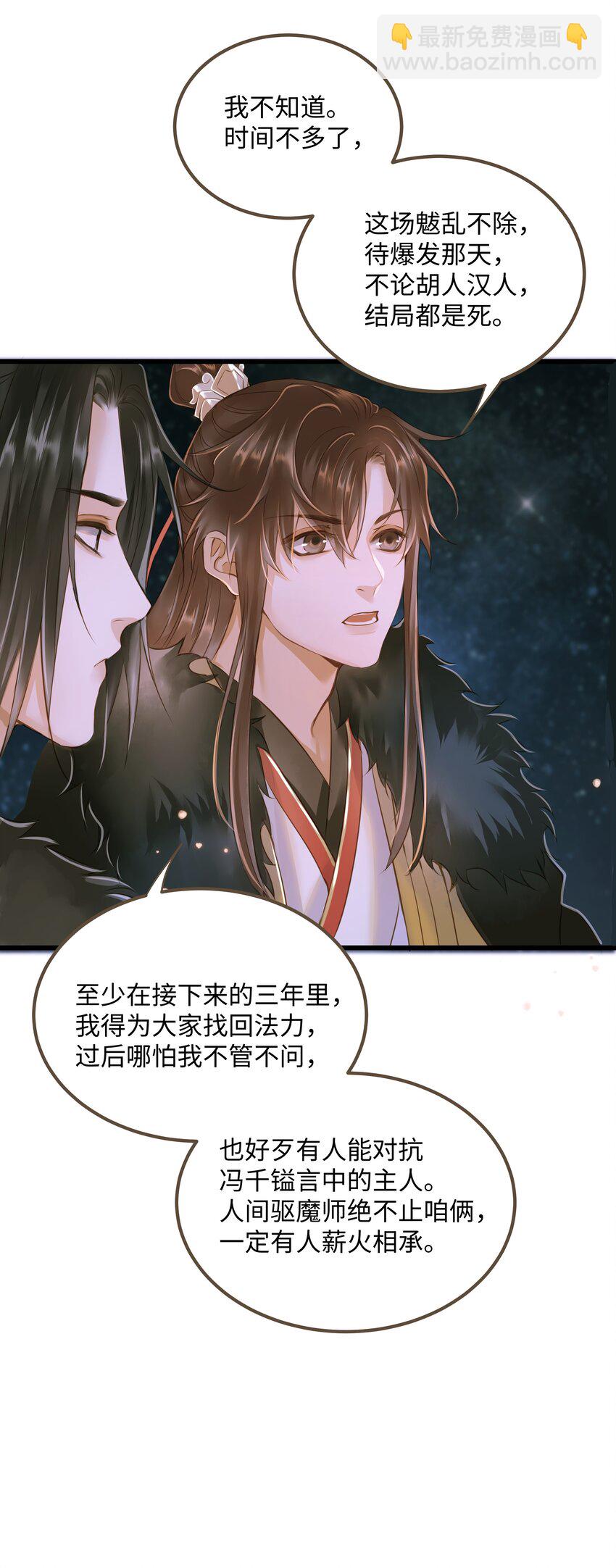 055 吾主-第59话