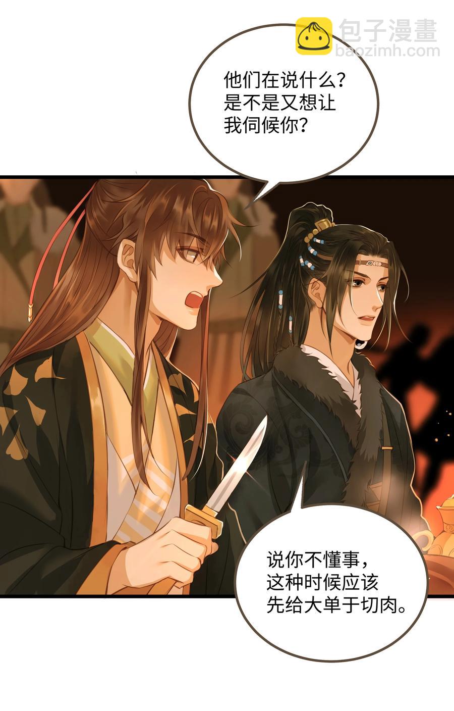 057 我要烧水，我要洗澡-第61话