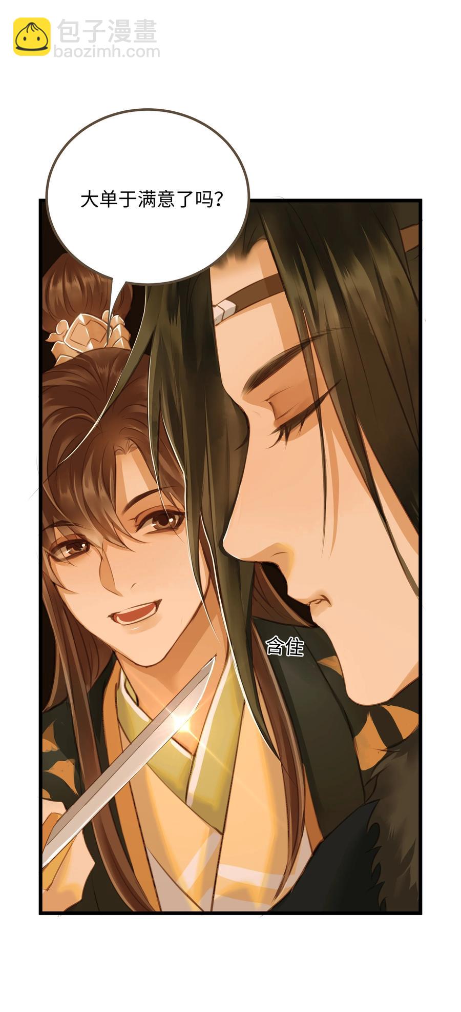 057 我要烧水，我要洗澡-第61话