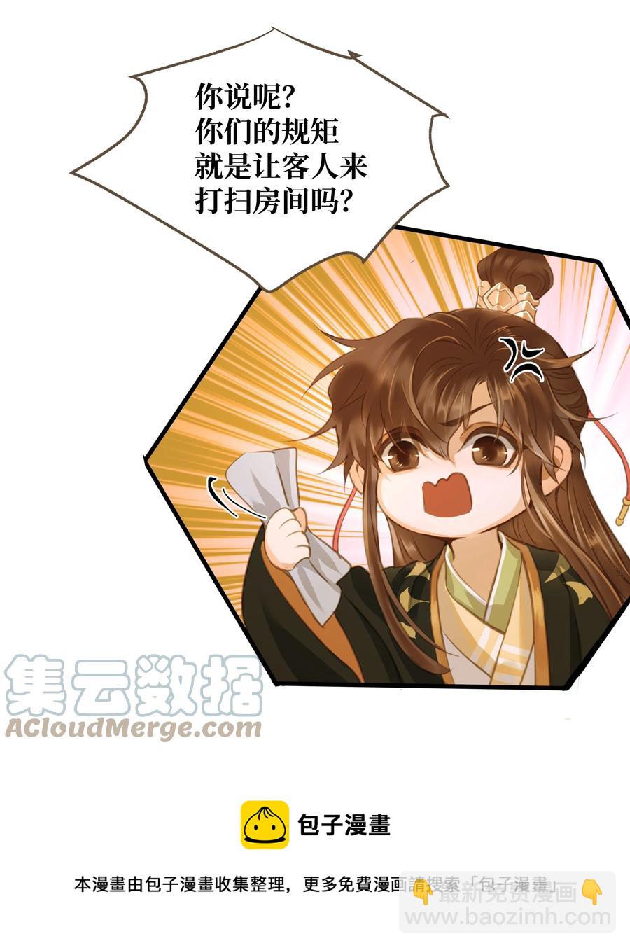 057 我要烧水，我要洗澡-第61话