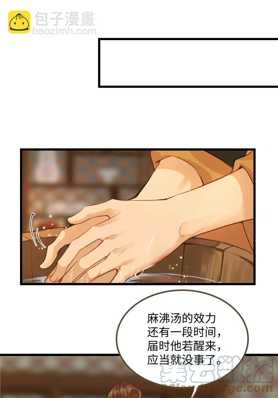 059 你信命吗？-第63话
