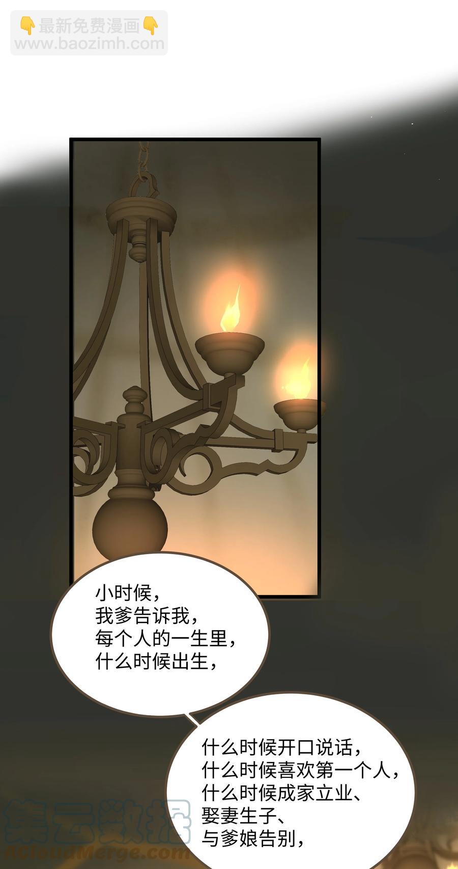 059 你信命吗？-第63话