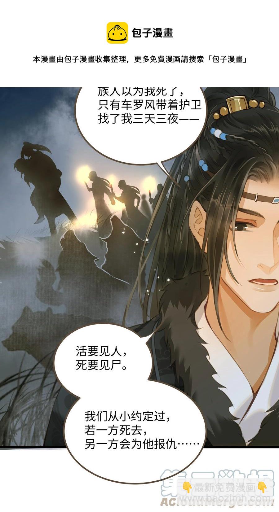 059 你信命吗？-第63话