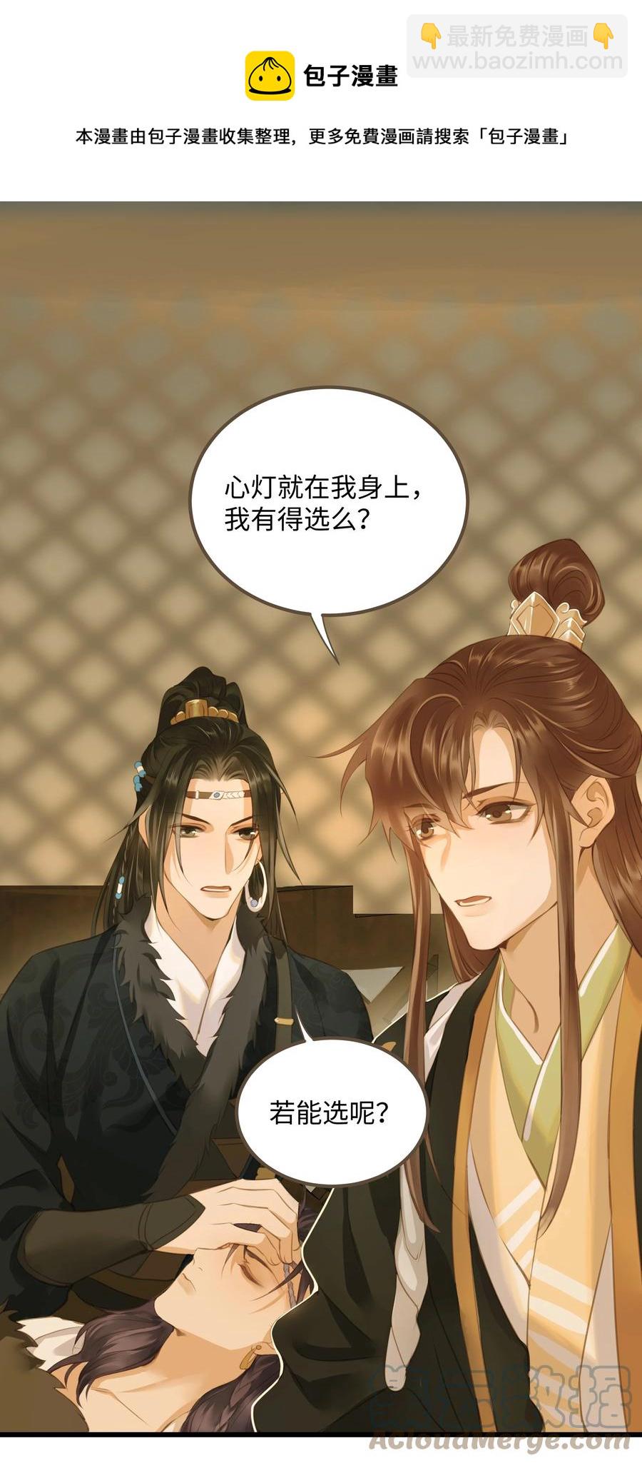 059 你信命吗？-第63话
