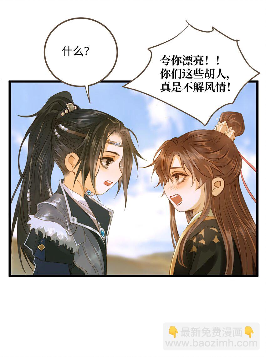 061 暮秋节-第65话