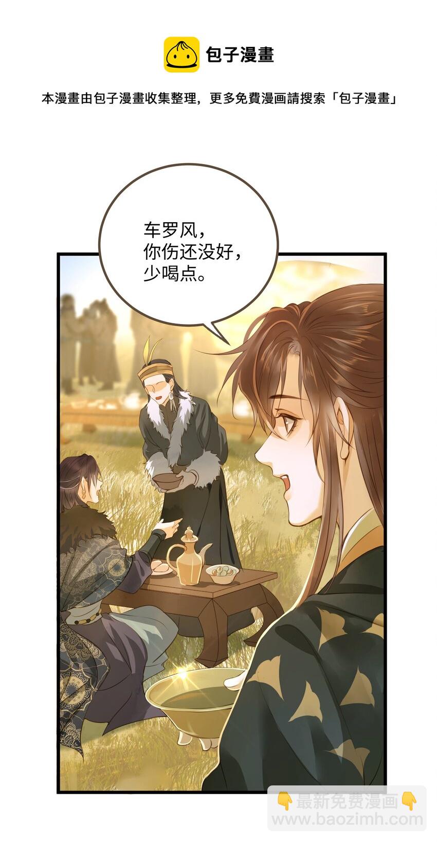 061 暮秋节-第65话