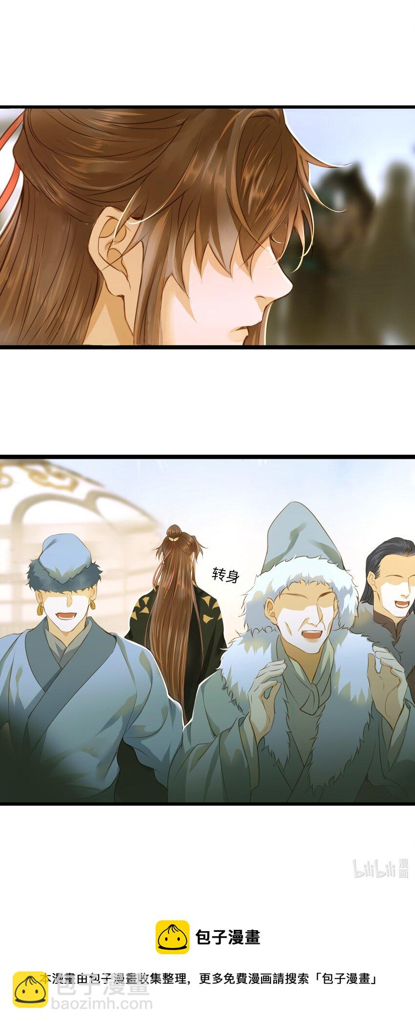 061 暮秋节-第65话