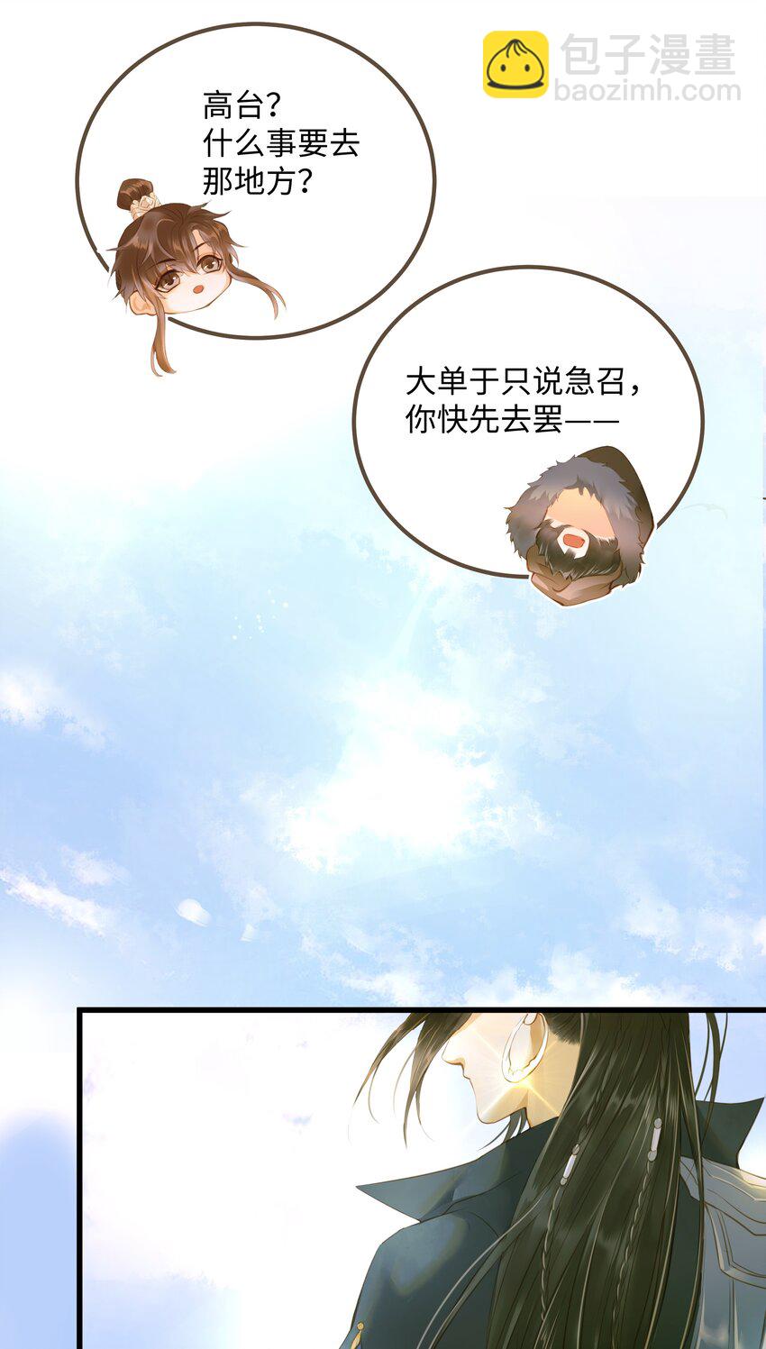 061 暮秋节-第65话