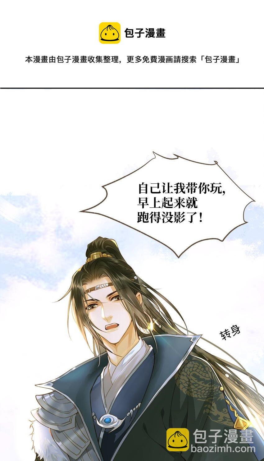 061 暮秋节-第65话