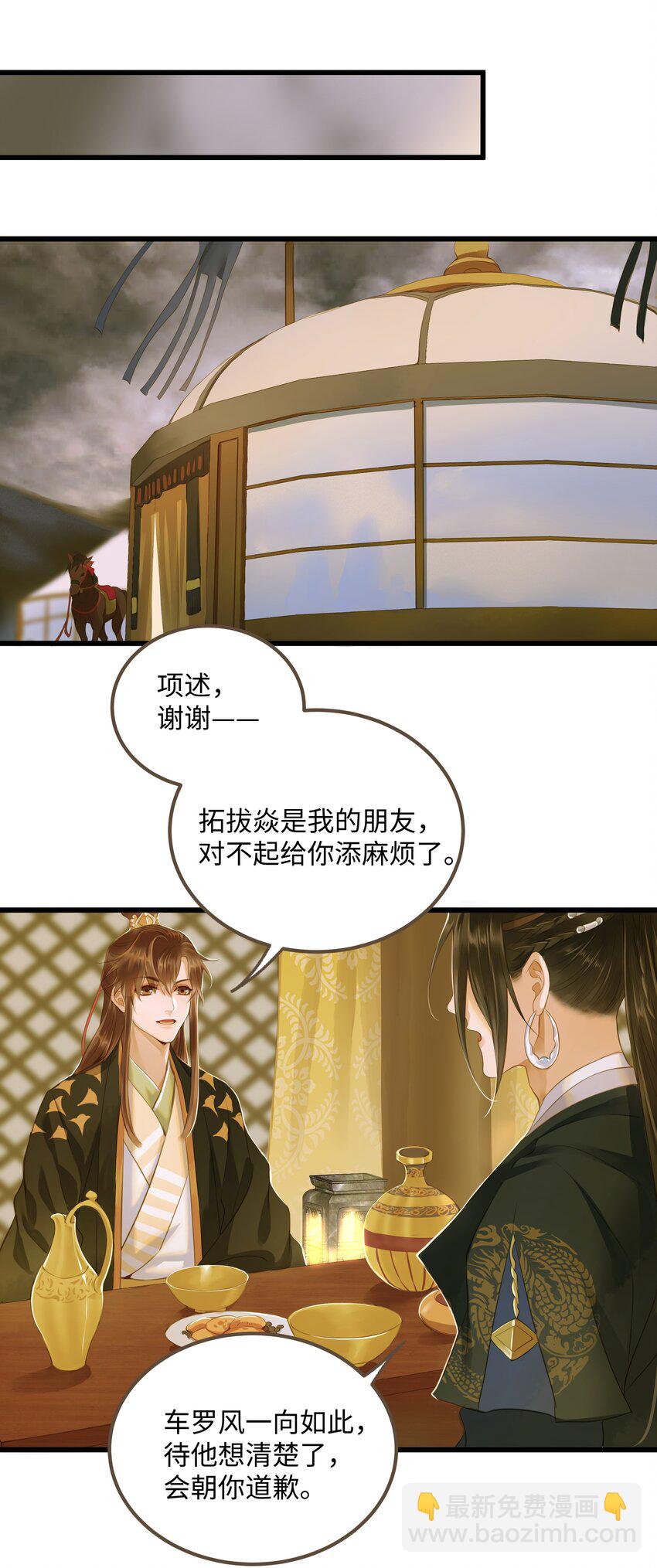 63 谁敢杀人-第67话