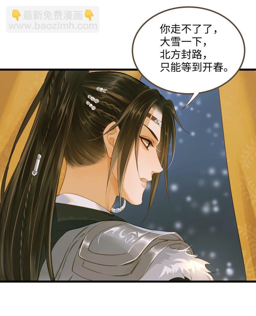 63 谁敢杀人-第67话