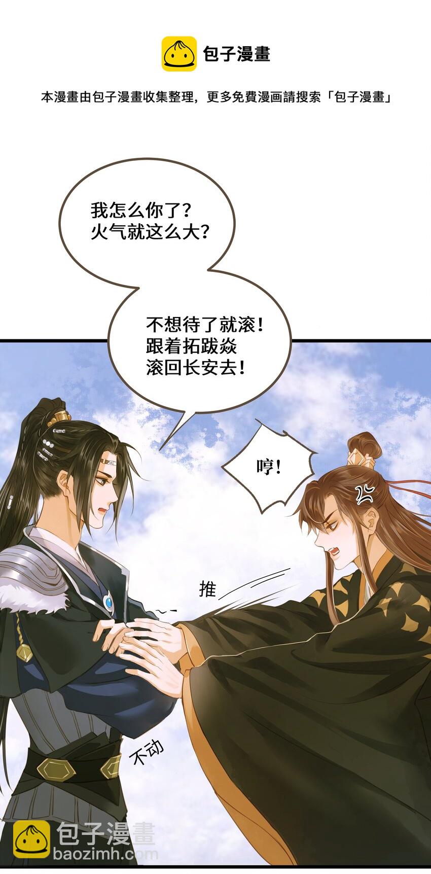 63 谁敢杀人-第67话