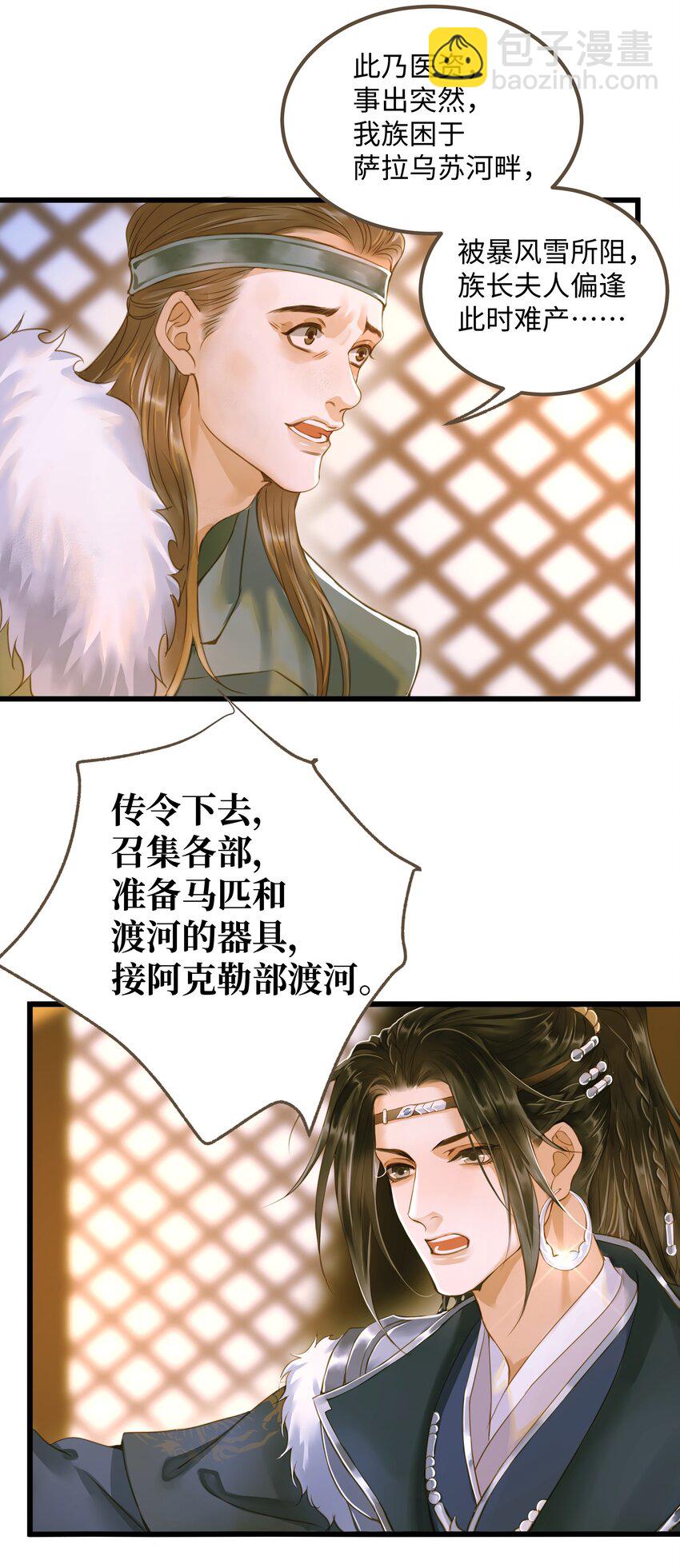 065 阿克勒族-第69话