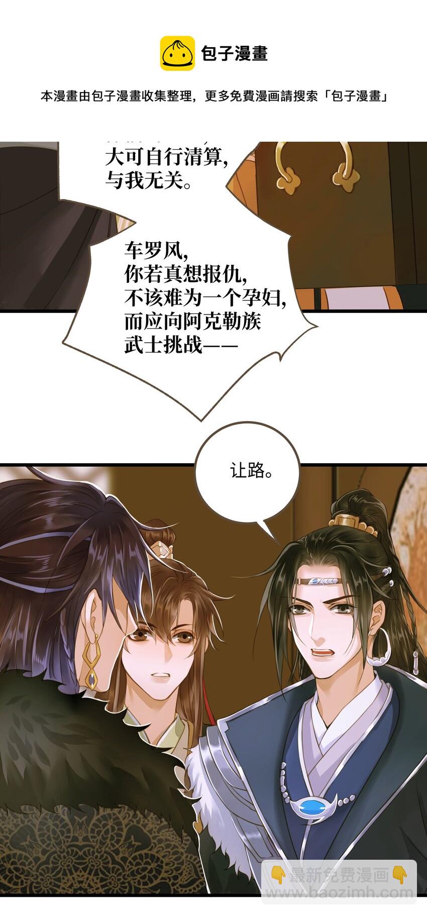 065 阿克勒族-第69话